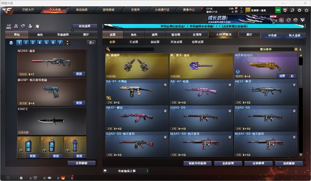 CFCMW331777穿越火线账号详情图12