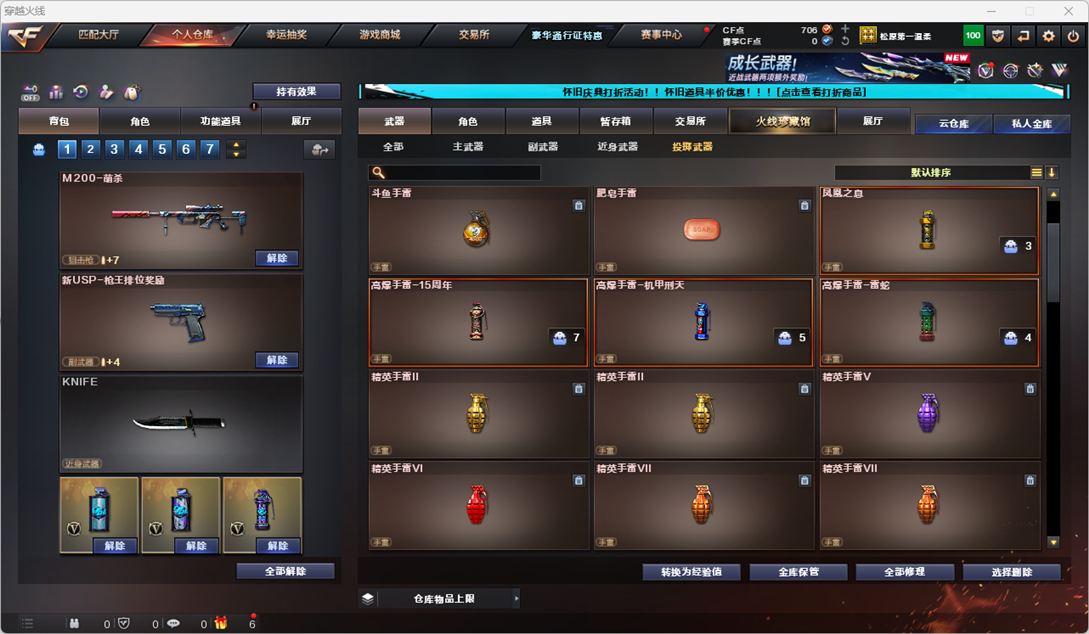CFCMW331777穿越火线账号详情图19