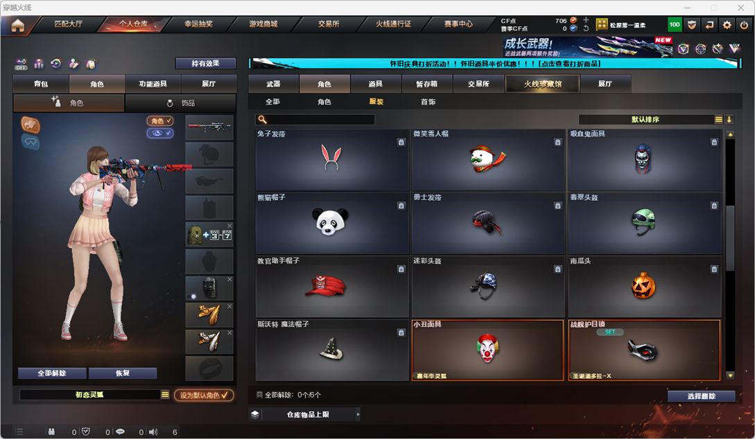 CFCMW331777穿越火线账号详情图21