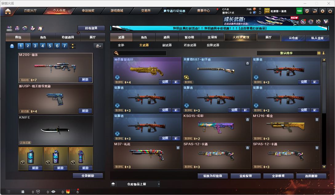 CFCMW331777穿越火线账号详情图15