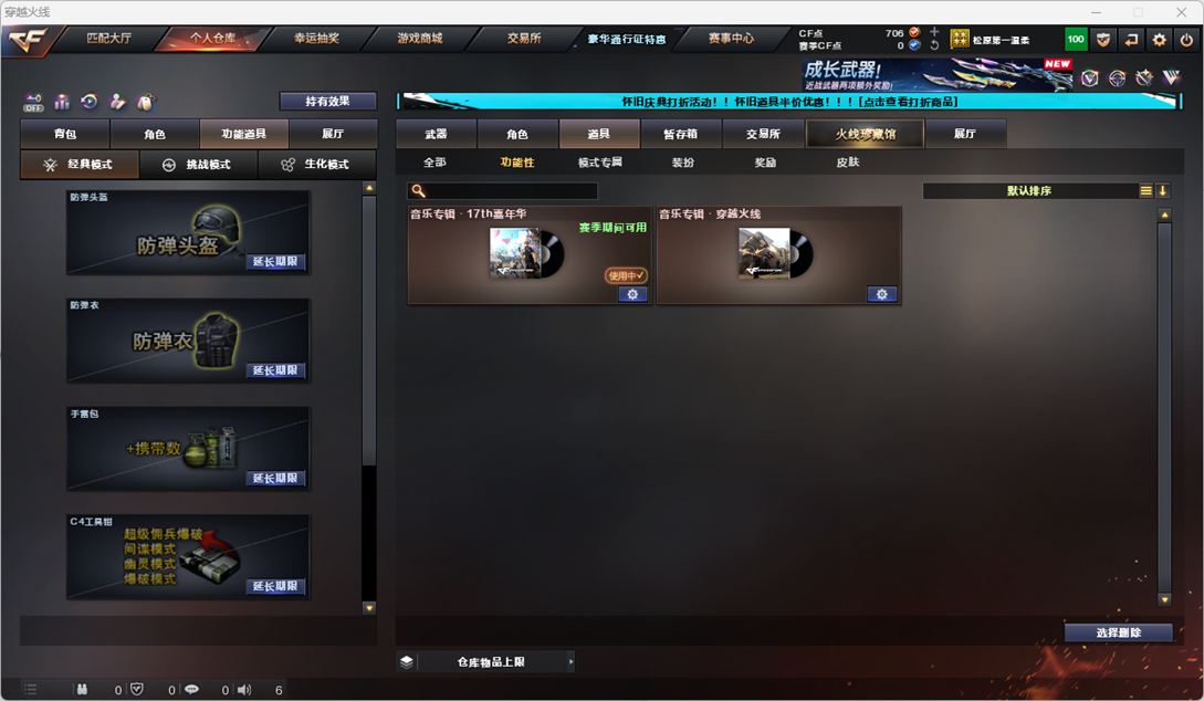 CFCMW331777穿越火线账号详情图7