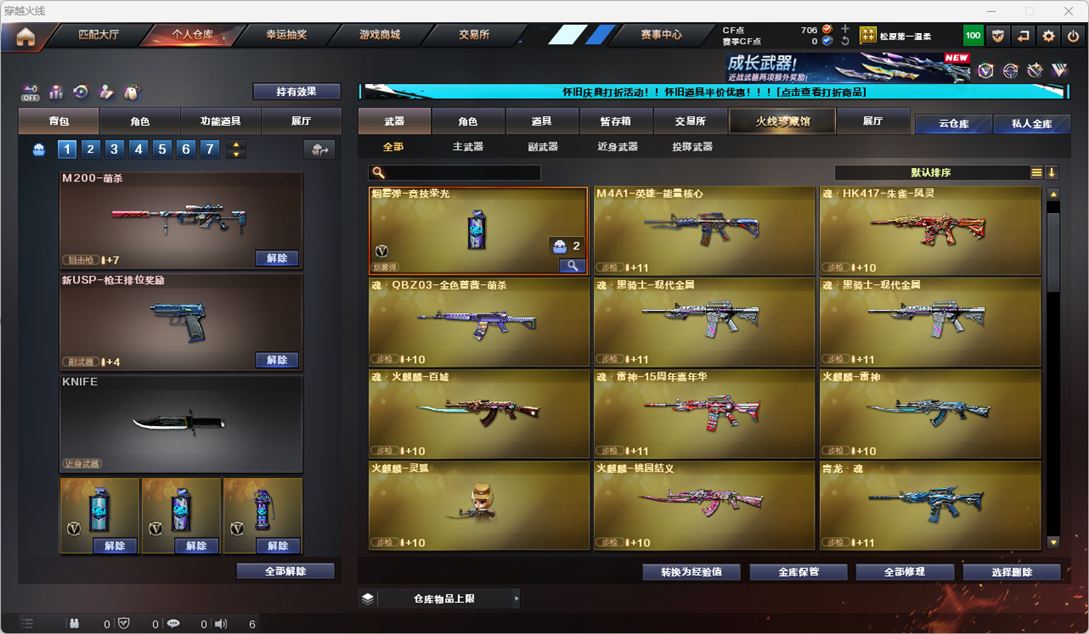CFCMW331777穿越火线账号详情图8