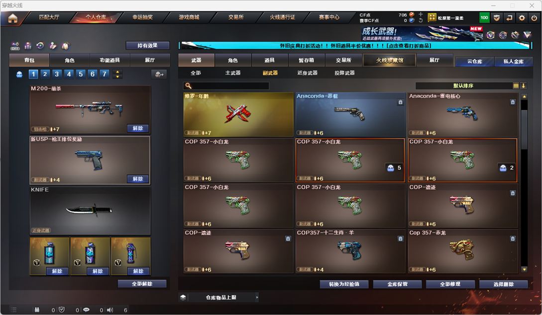 CFCMW331777穿越火线账号详情图16