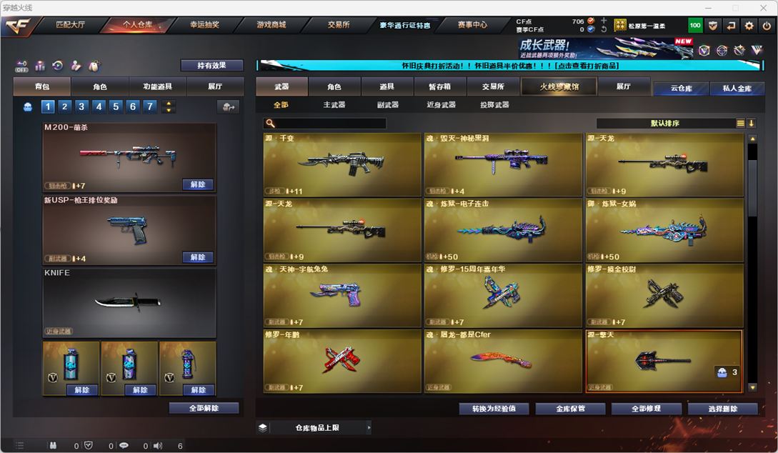 CFCMW331777穿越火线账号详情图11