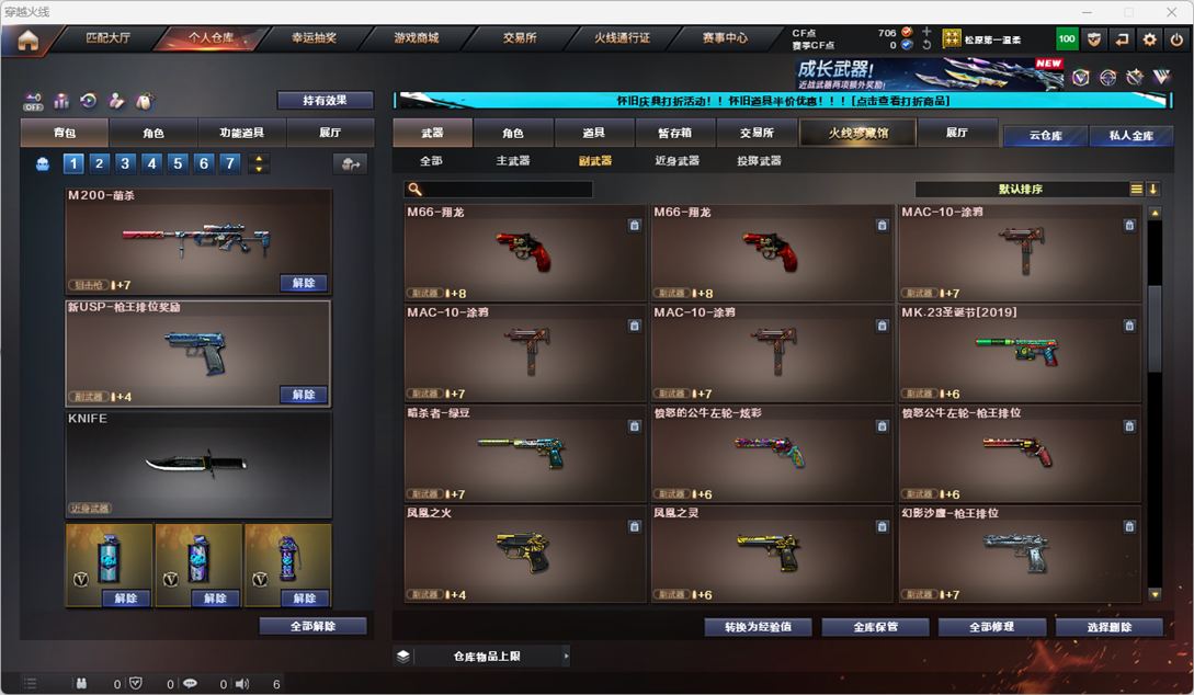 CFCMW331777穿越火线账号详情图17