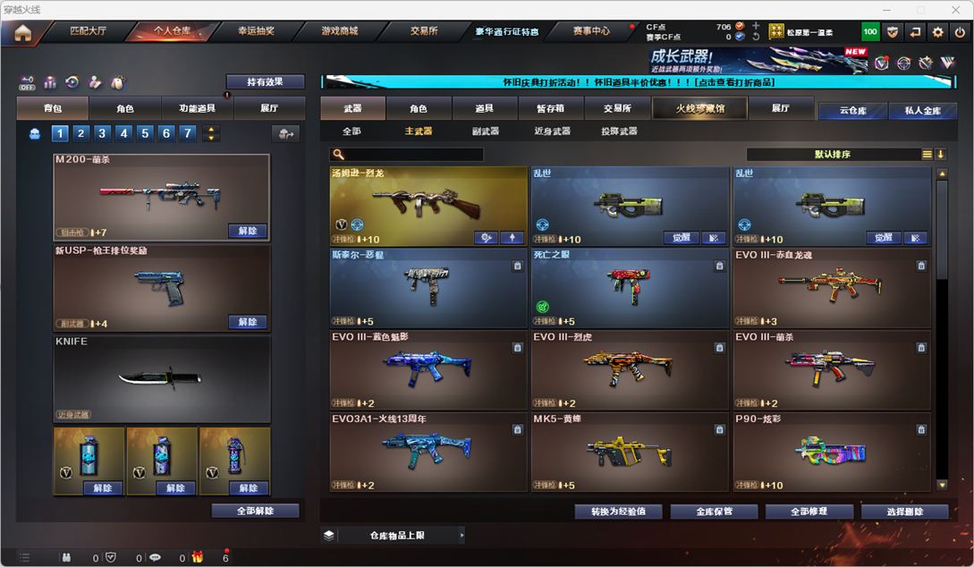 CFCMW331777穿越火线账号详情图14