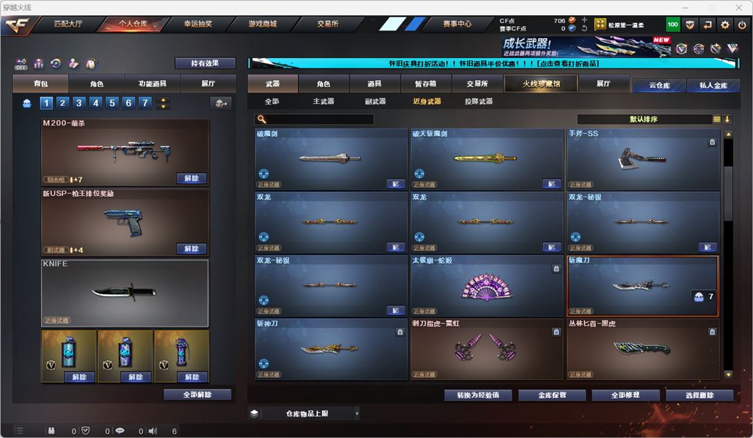 CFCMW331777穿越火线账号详情图18