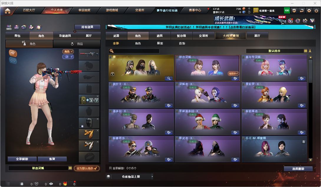 CFCMW331777穿越火线账号详情图6