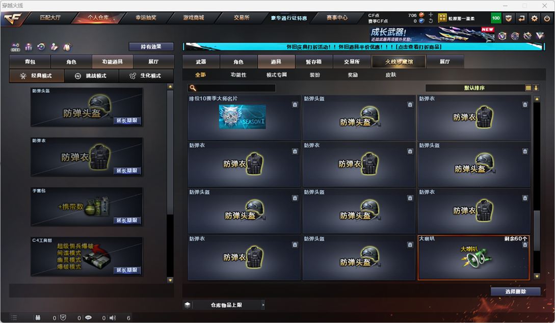 CFCMW331777穿越火线账号详情图26