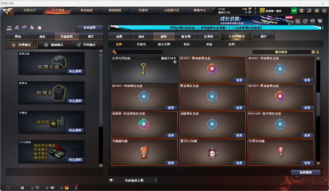 CFCMW331777穿越火线账号详情图24