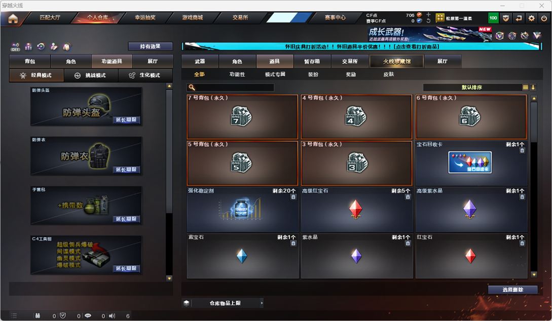 CFCMW331777穿越火线账号详情图22
