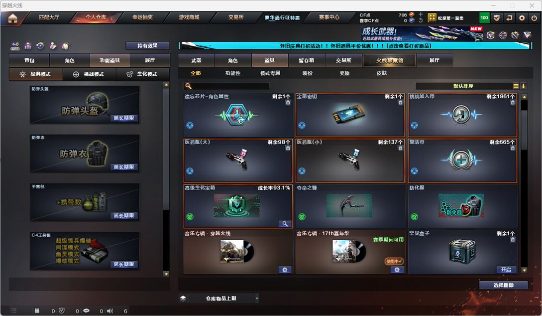 CFCMW331777穿越火线账号详情图23