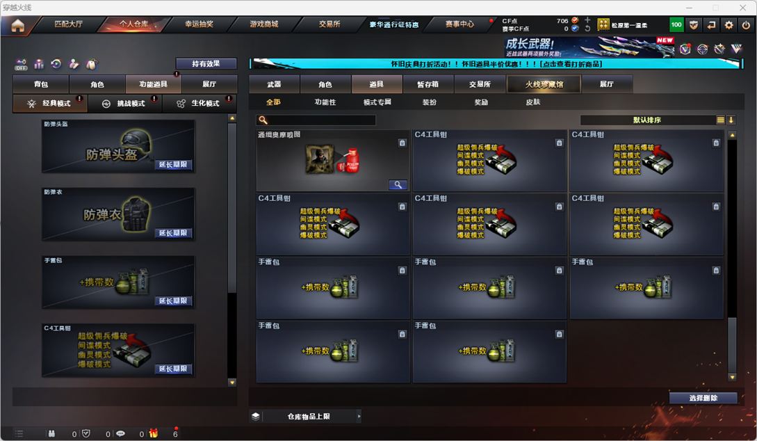 CFCMW331777穿越火线账号详情图27