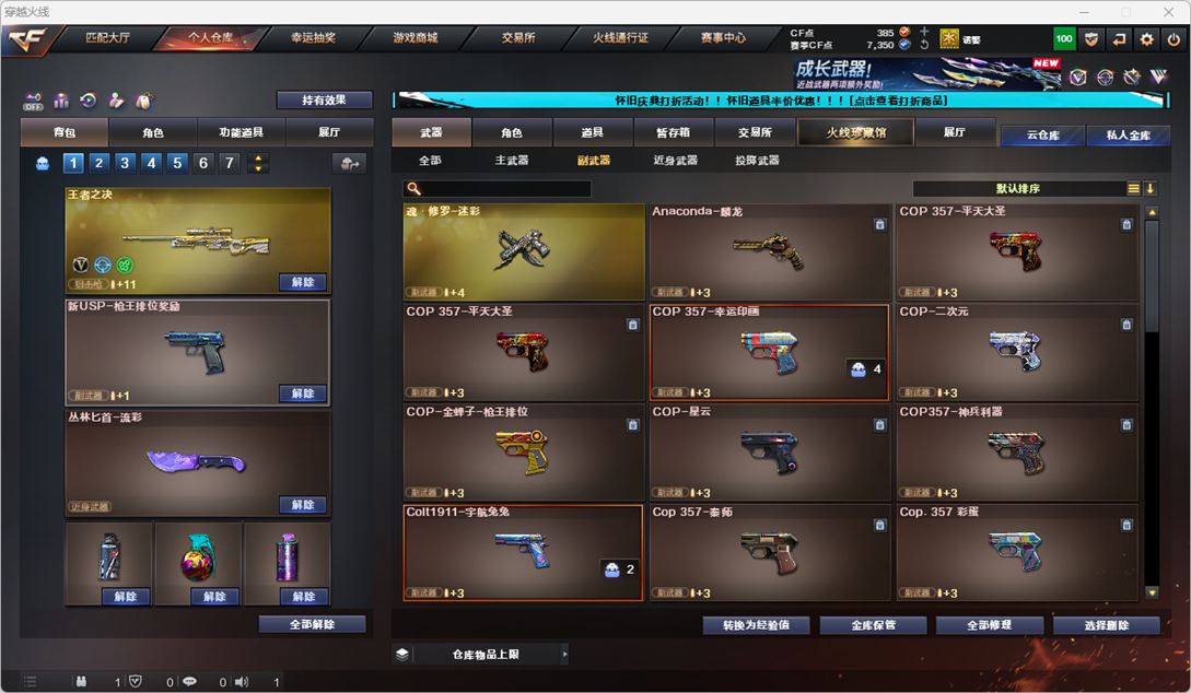 CFCMW332183穿越火线账号详情图20 CFCMW332183穿越火线账号详情图20