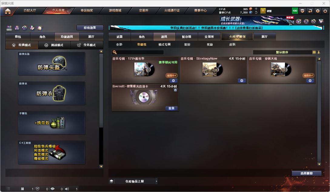 CFCMW332183穿越火线账号详情图9 CFCMW332183穿越火线账号详情图9