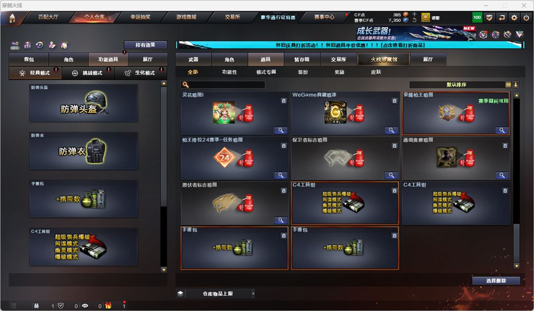 CFCMW332183穿越火线账号详情图26 CFCMW332183穿越火线账号详情图26