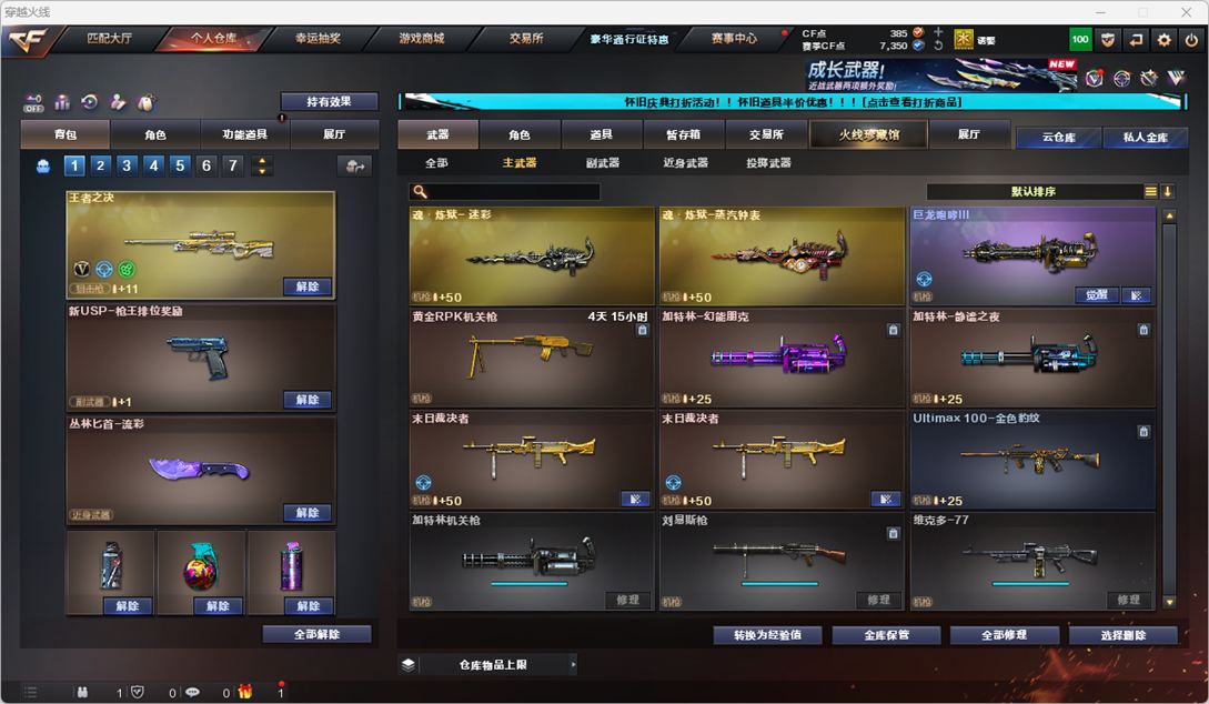CFCMW332183穿越火线账号详情图12 CFCMW332183穿越火线账号详情图12
