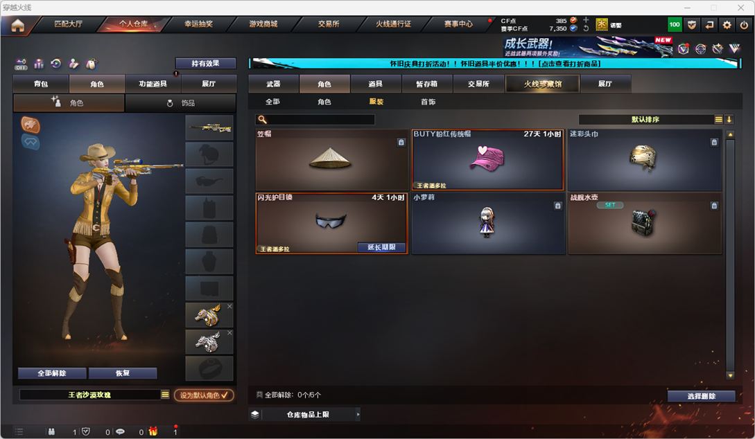 CFCMW332183穿越火线账号详情图16 CFCMW332183穿越火线账号详情图16