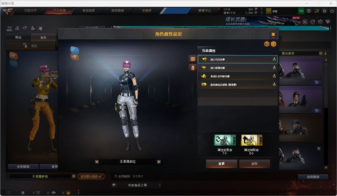 CFCMW332183穿越火线账号详情图6 CFCMW332183穿越火线账号详情图6