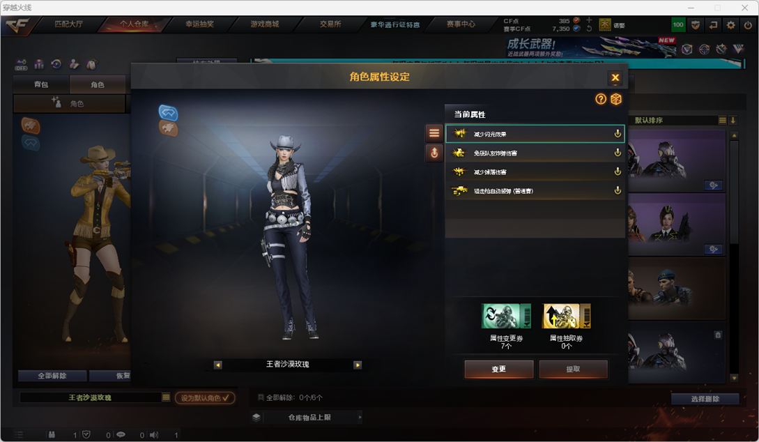 CFCMW332183穿越火线账号详情图7 CFCMW332183穿越火线账号详情图7