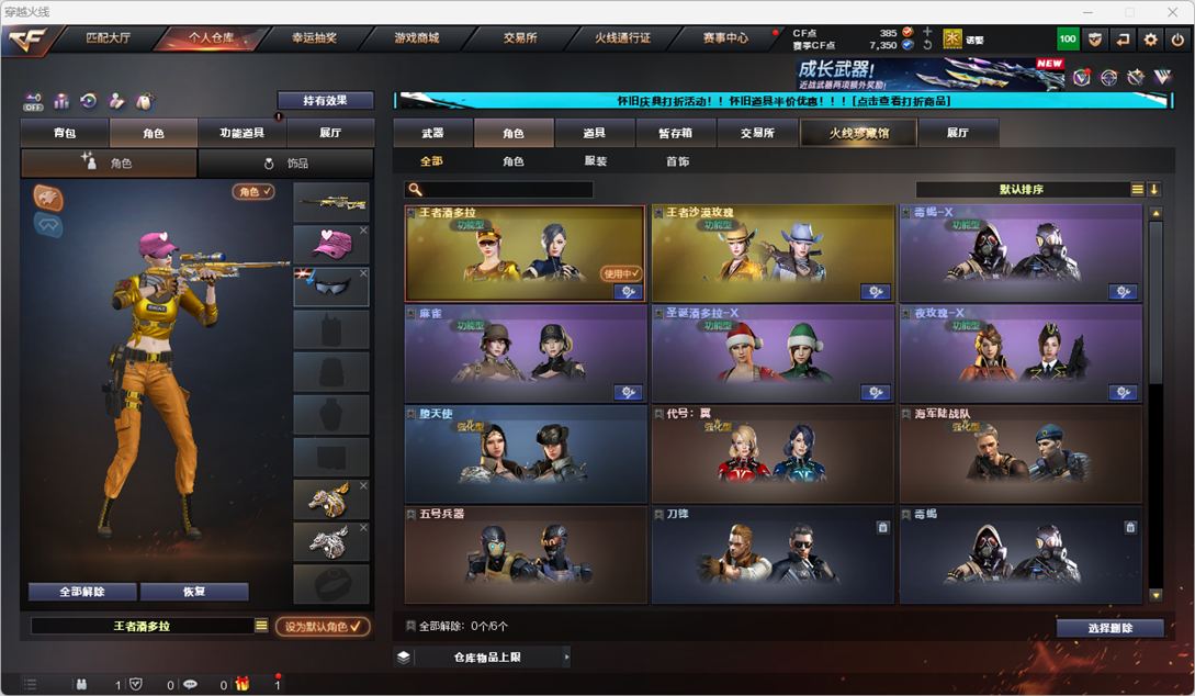 CFCMW332183穿越火线账号详情图4 CFCMW332183穿越火线账号详情图4
