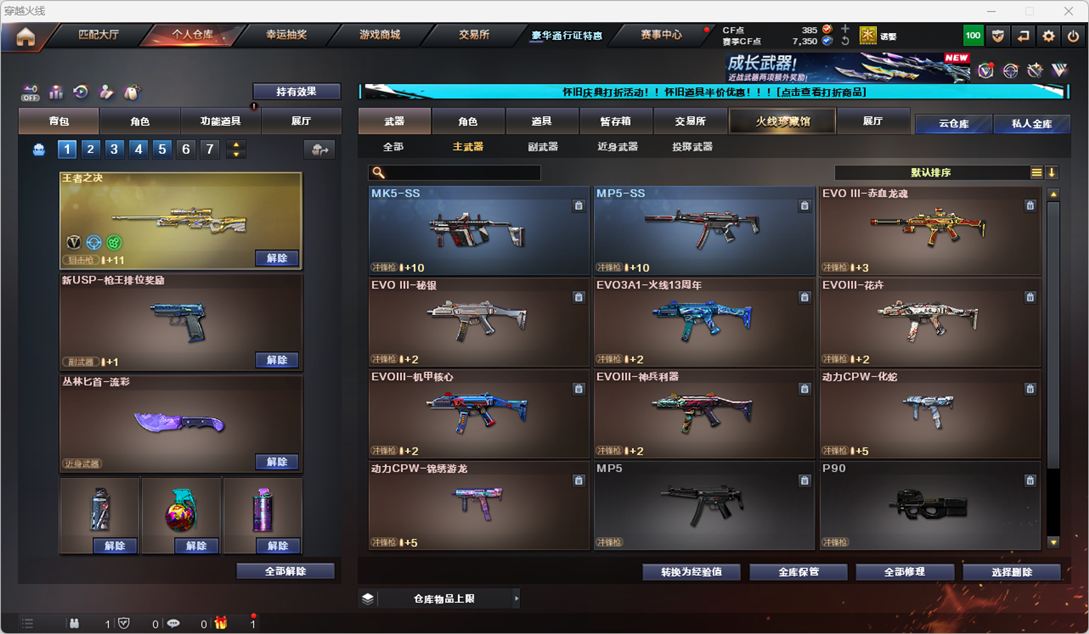 CFCMW332183穿越火线账号详情图13 CFCMW332183穿越火线账号详情图13