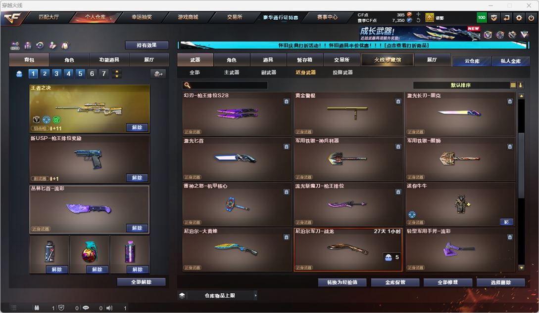 CFCMW332183穿越火线账号详情图19 CFCMW332183穿越火线账号详情图19