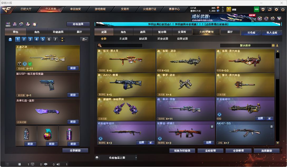 CFCMW332183穿越火线账号详情图18 CFCMW332183穿越火线账号详情图18