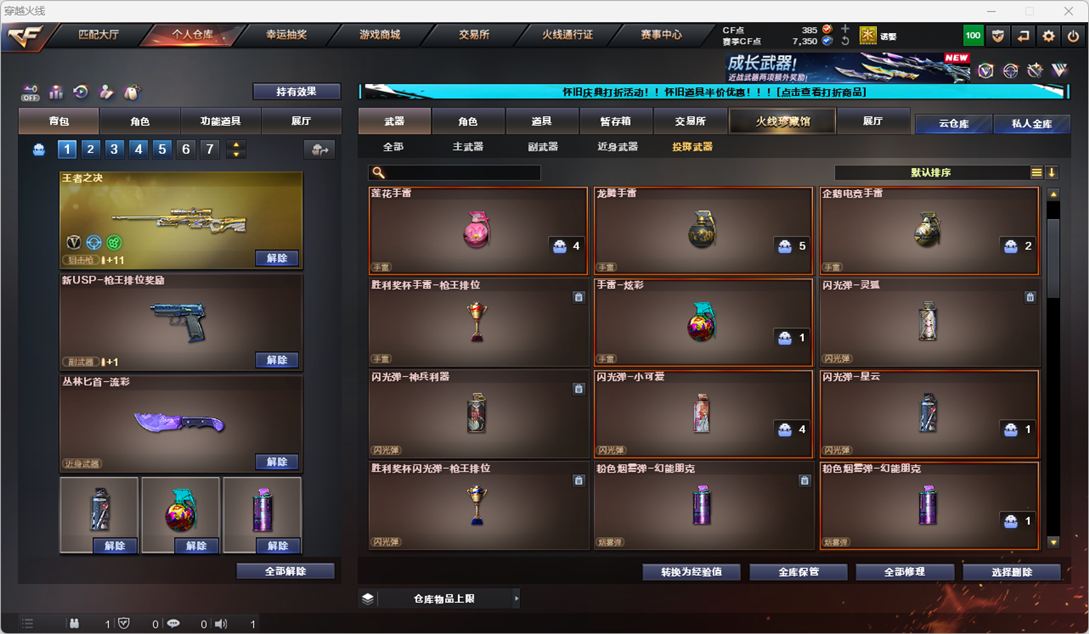 CFCMW332183穿越火线账号详情图15 CFCMW332183穿越火线账号详情图15