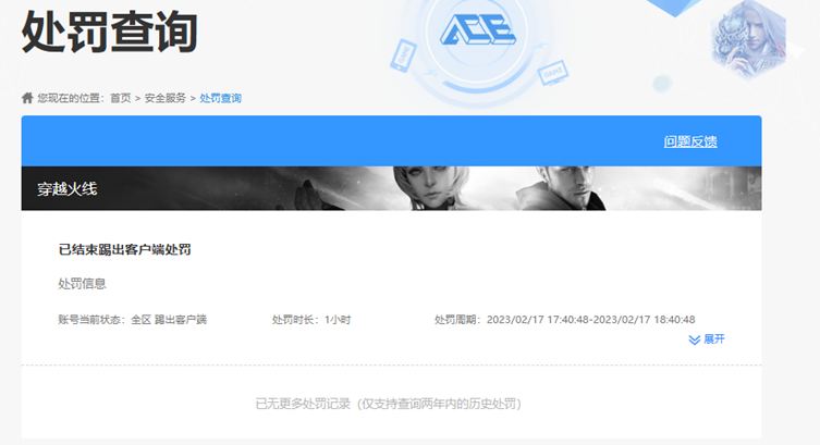 CFCMW332183穿越火线账号详情图5 CFCMW332183穿越火线账号详情图5