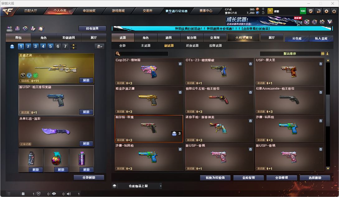 CFCMW332183穿越火线账号详情图17 CFCMW332183穿越火线账号详情图17