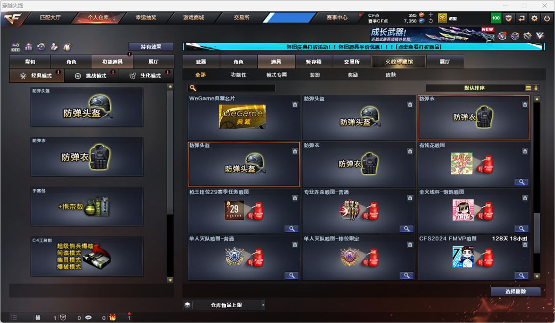 CFCMW332183穿越火线账号详情图25 CFCMW332183穿越火线账号详情图25