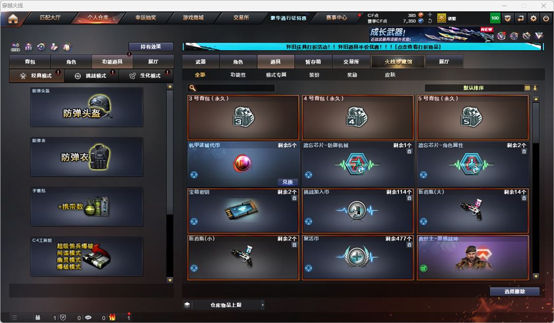 CFCMW332183穿越火线账号详情图21 CFCMW332183穿越火线账号详情图21