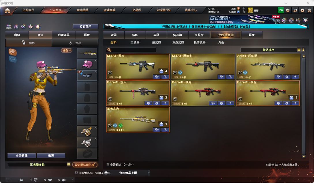 CFCMW332183穿越火线账号详情图3 CFCMW332183穿越火线账号详情图3