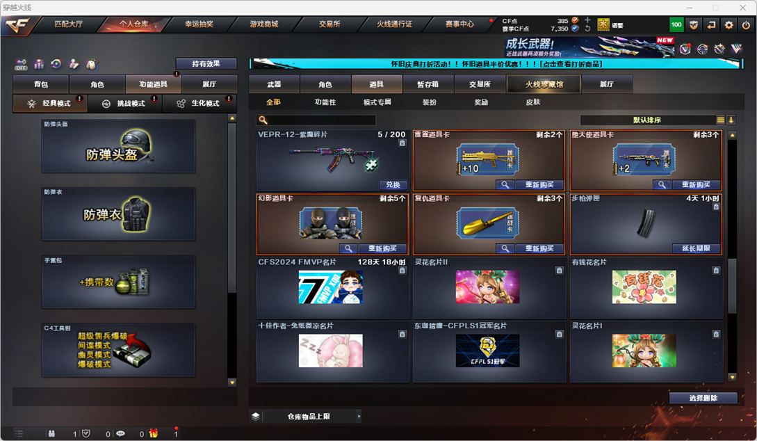 CFCMW332183穿越火线账号详情图24 CFCMW332183穿越火线账号详情图24