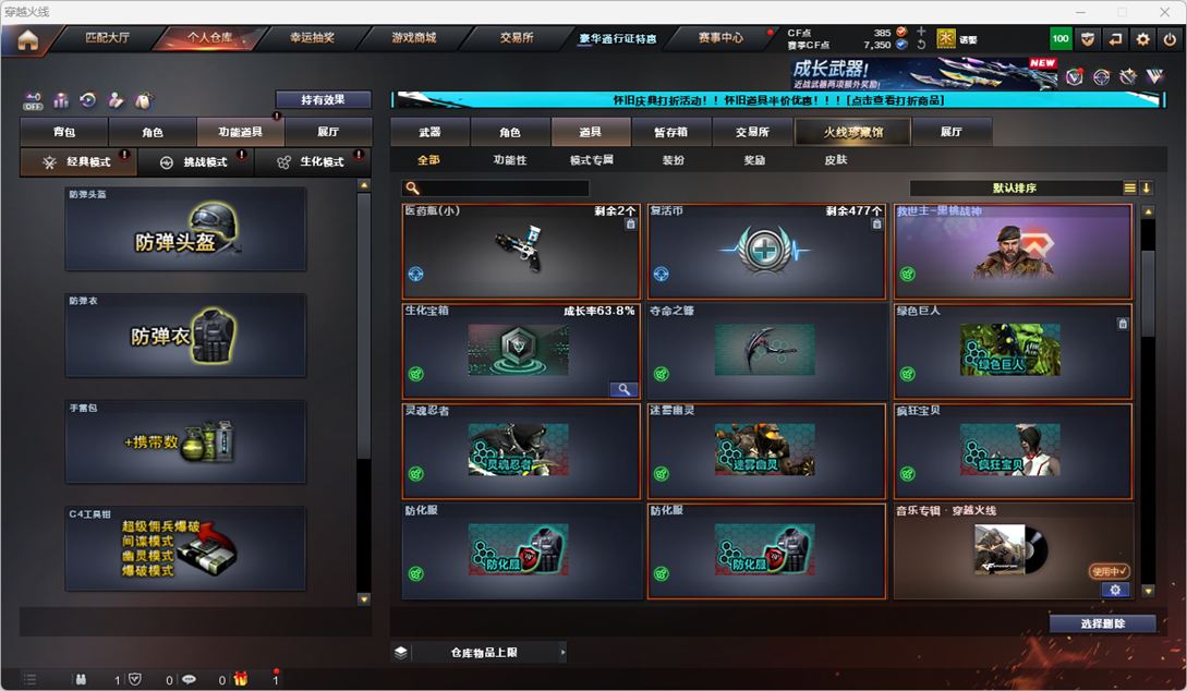 CFCMW332183穿越火线账号详情图22 CFCMW332183穿越火线账号详情图22