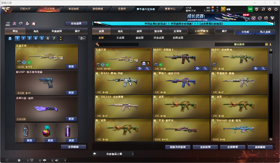 CFCMW332183穿越火线账号详情图10 CFCMW332183穿越火线账号详情图10