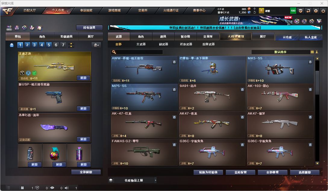 CFCMW332183穿越火线账号详情图11 CFCMW332183穿越火线账号详情图11