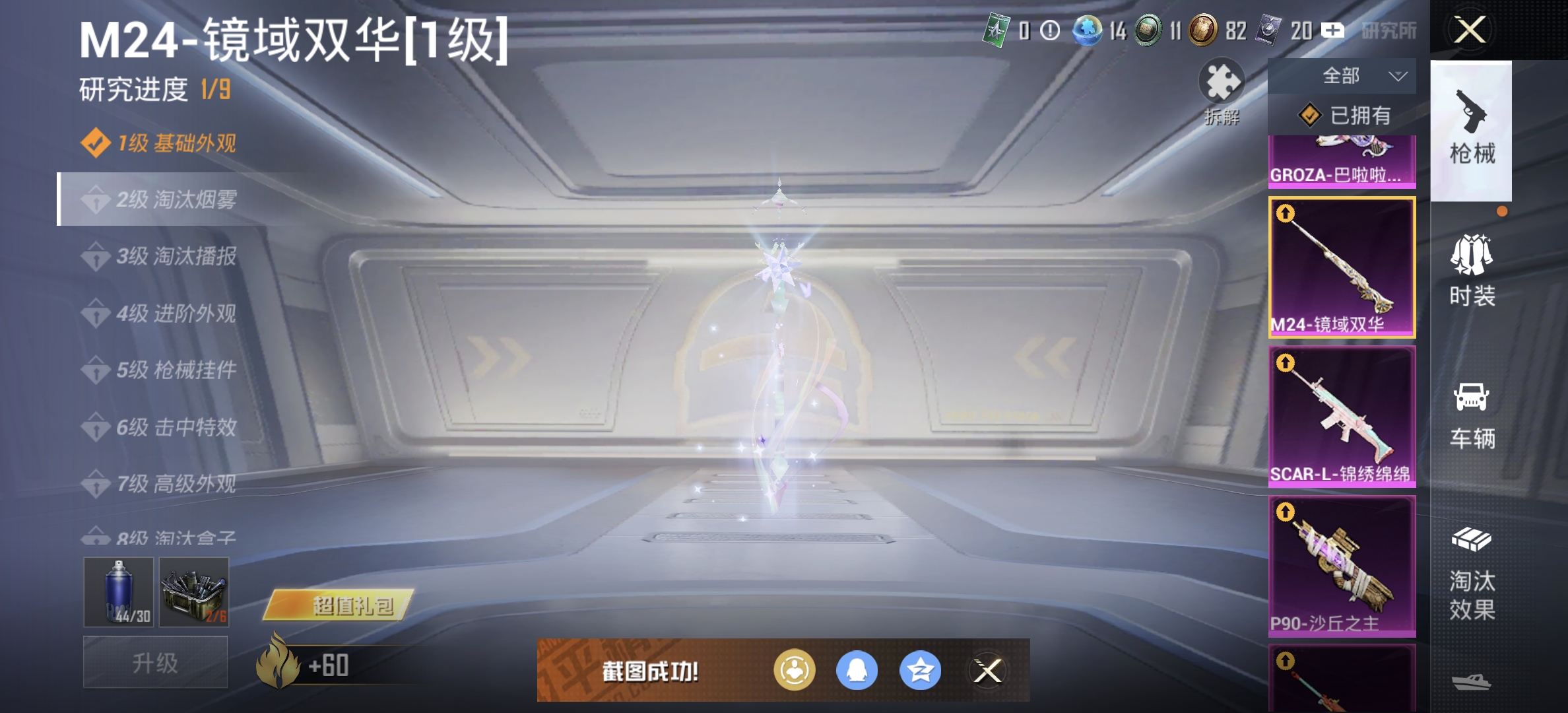 HPDN3330949和平精英账号详情图8