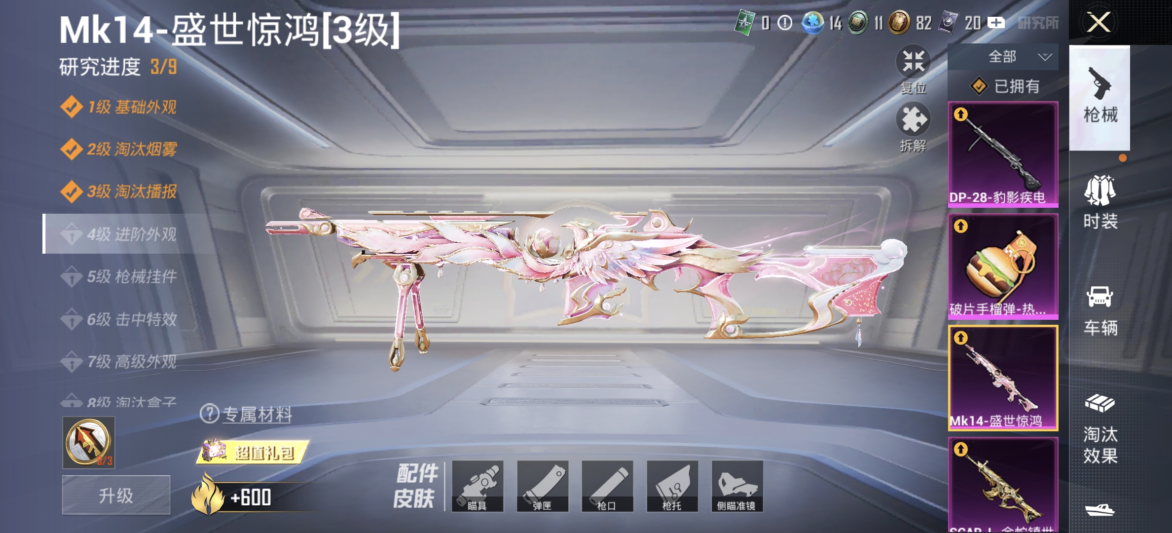 HPDN3330949和平精英账号详情图10