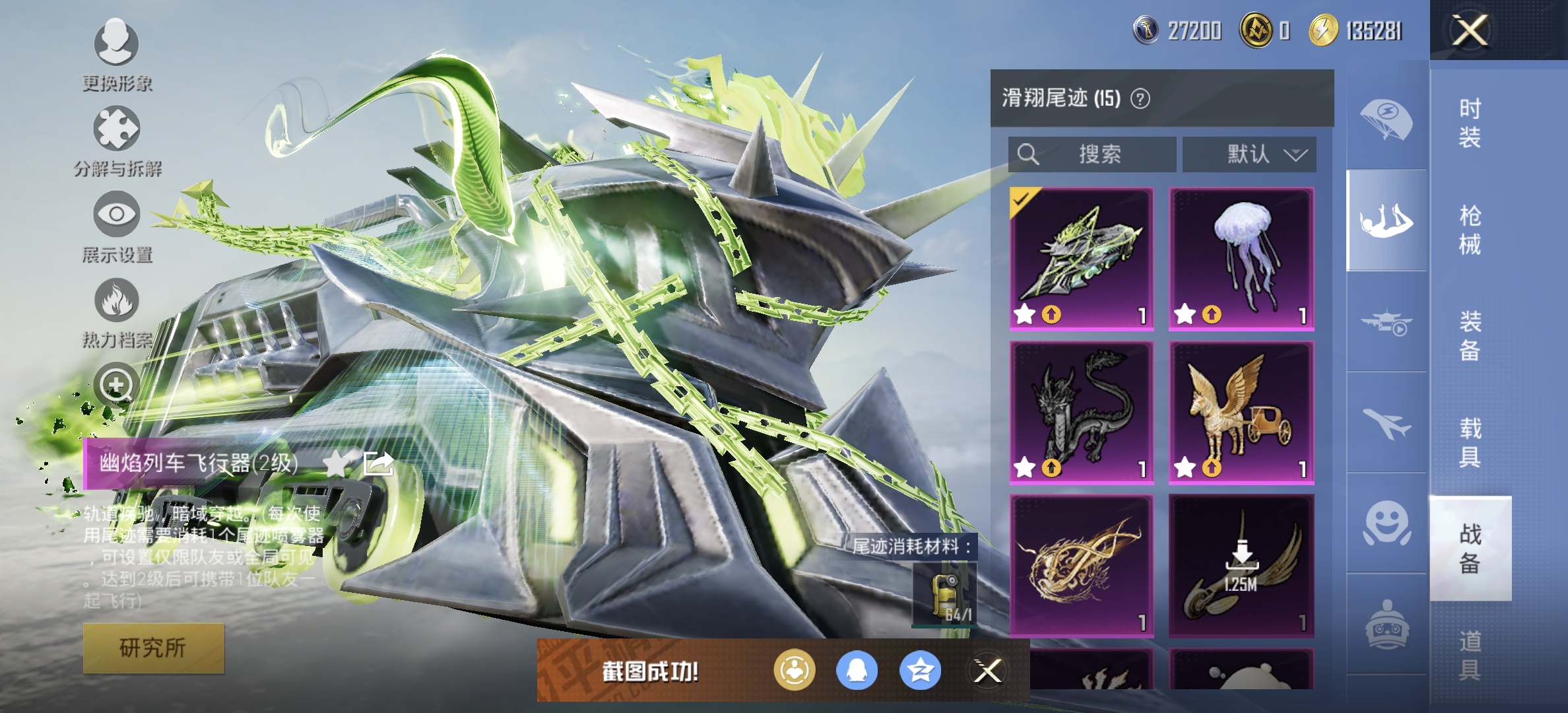HPDN3330949和平精英账号详情图12