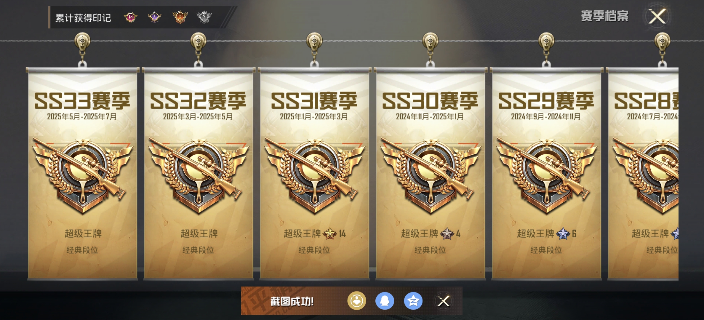 HPDN3330949和平精英账号详情图2