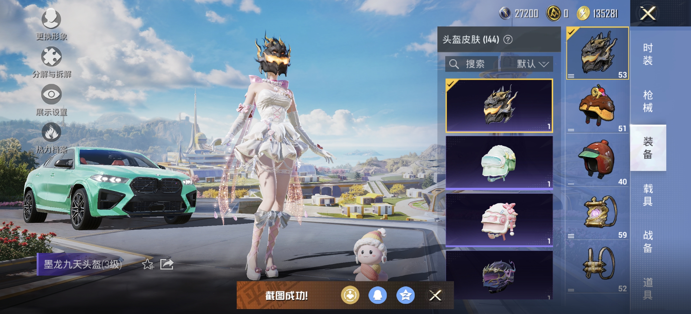 HPDN3330949和平精英账号详情图16