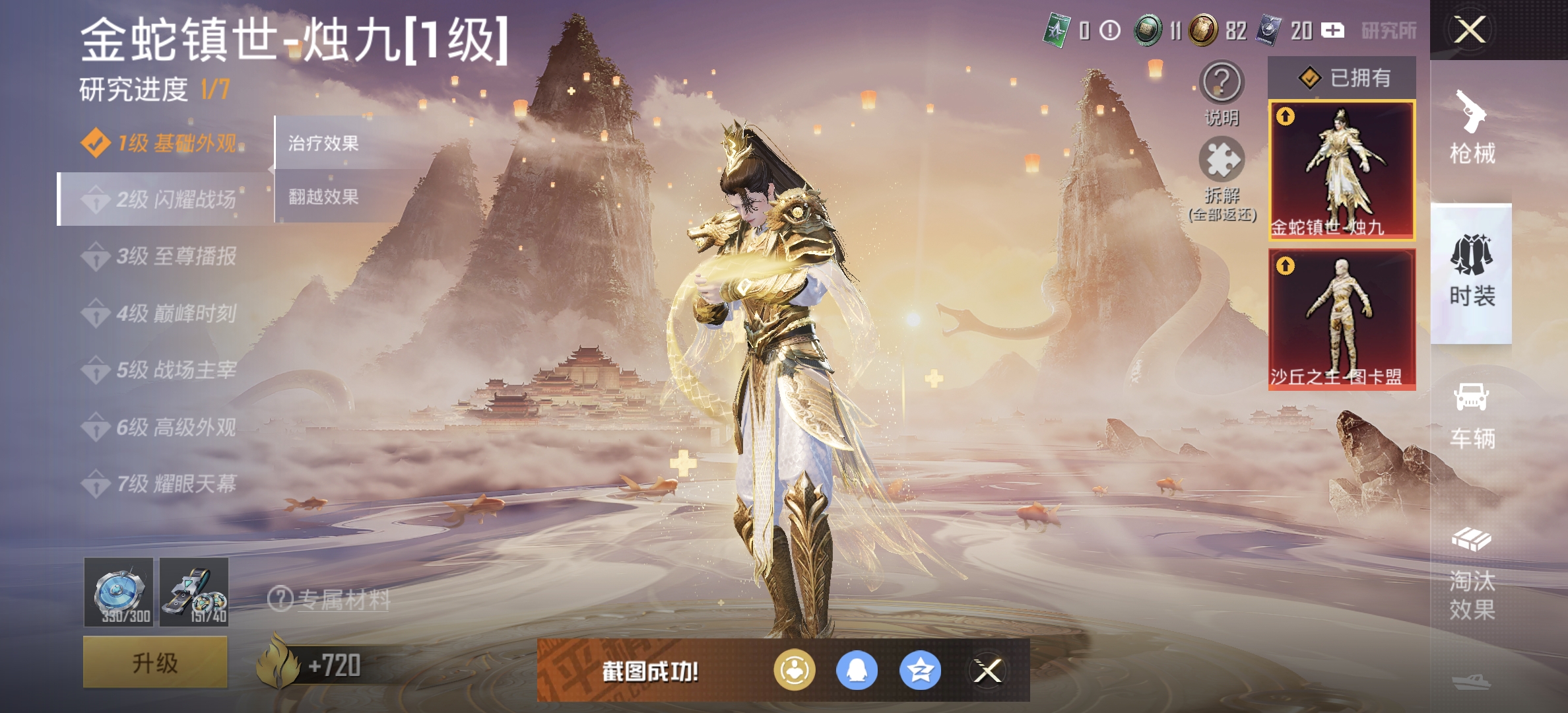 HPDN3330949和平精英账号详情图23