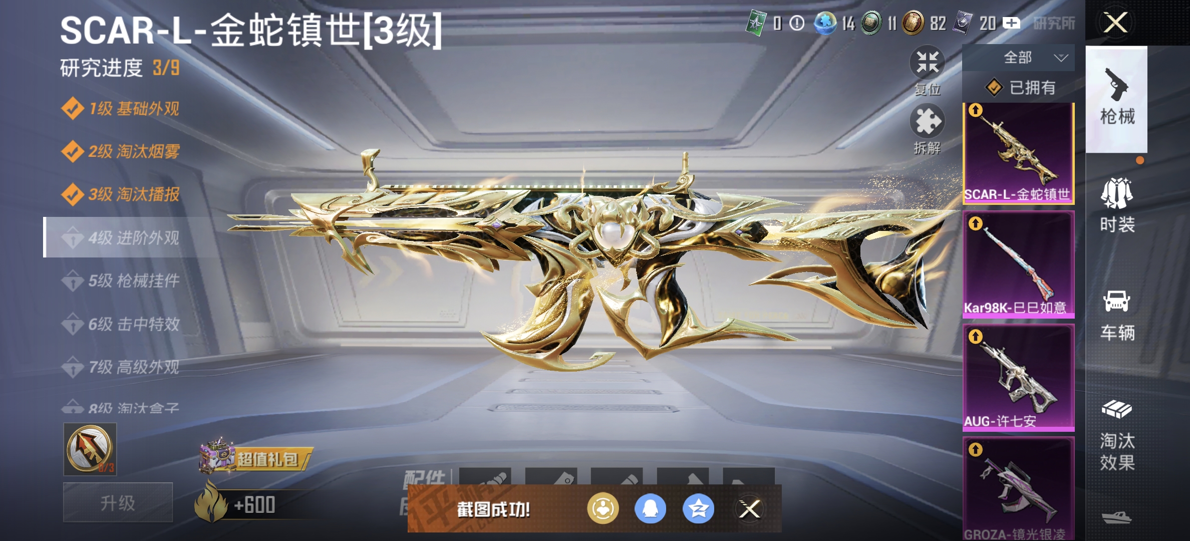HPDN3330949和平精英账号详情图19