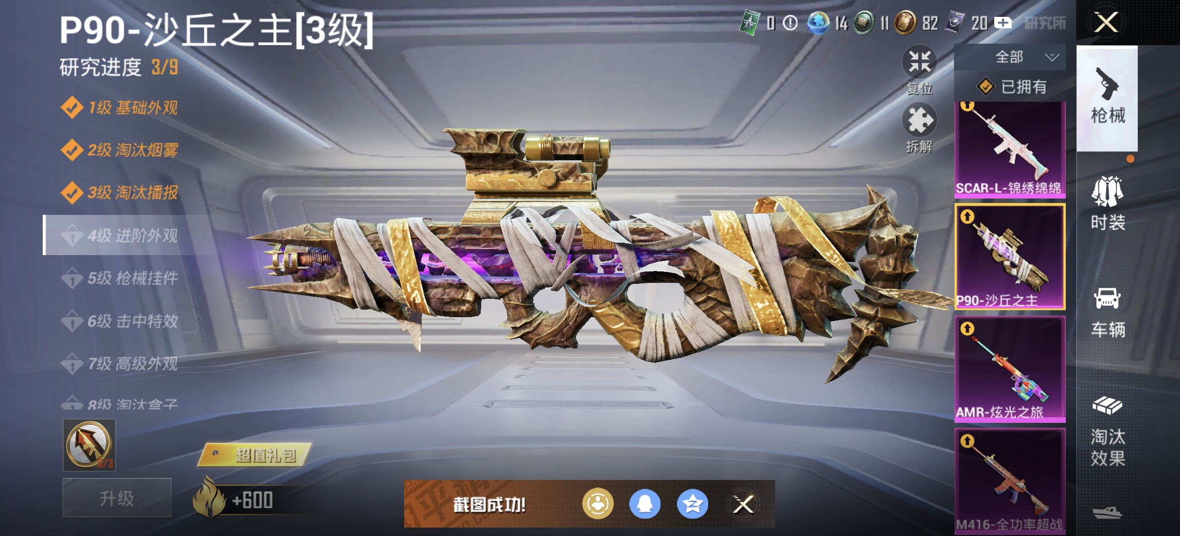 HPDN3330949和平精英账号详情图22