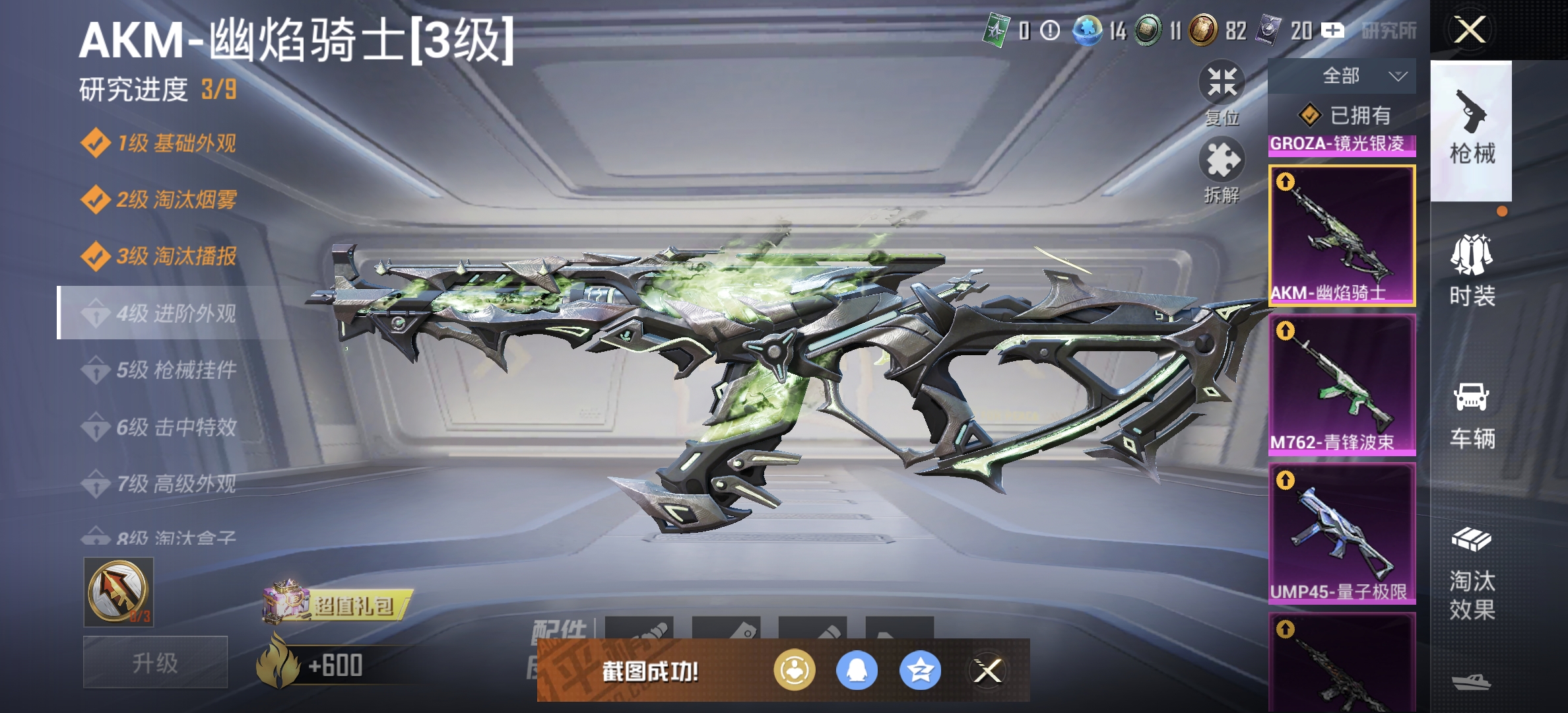 HPDN3330949和平精英账号详情图20