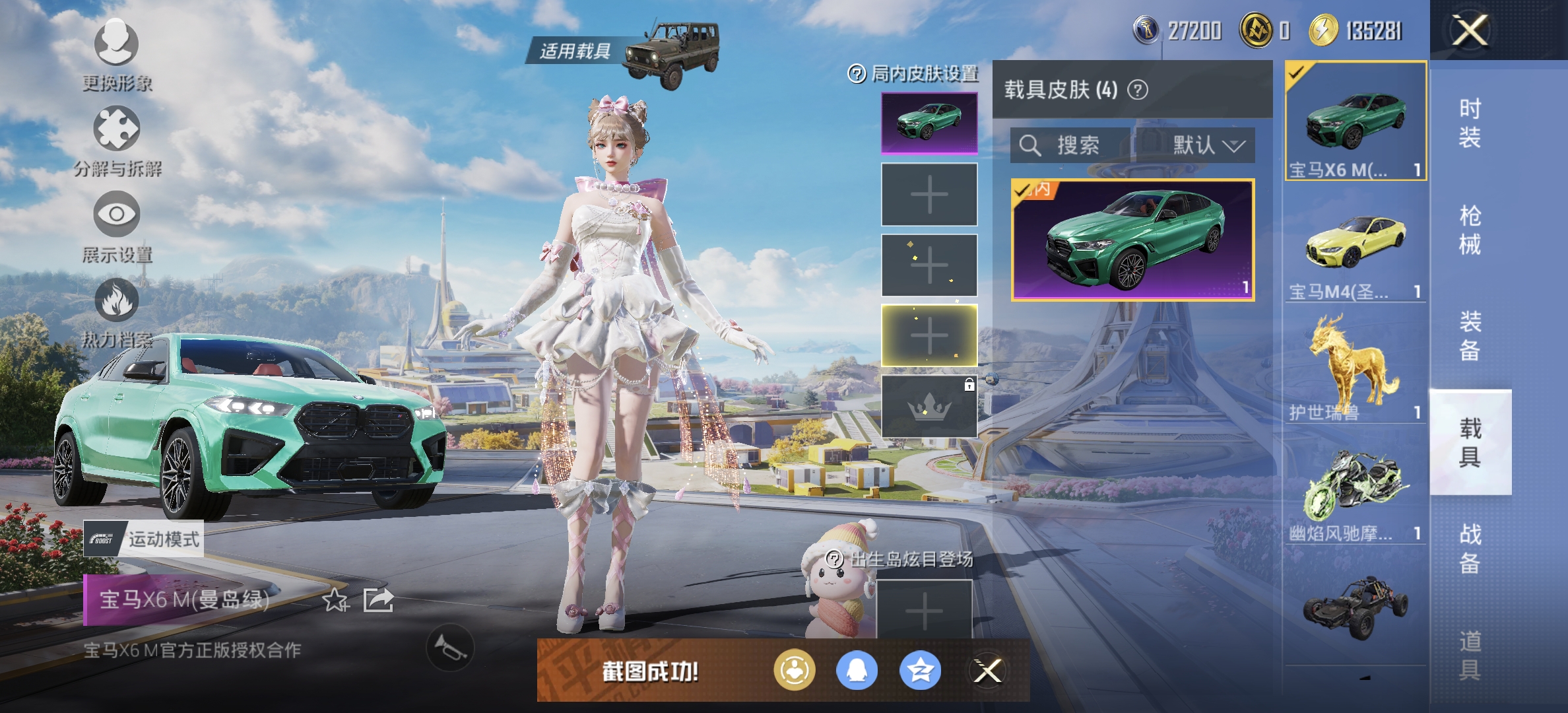 HPDN3330949和平精英账号详情图18