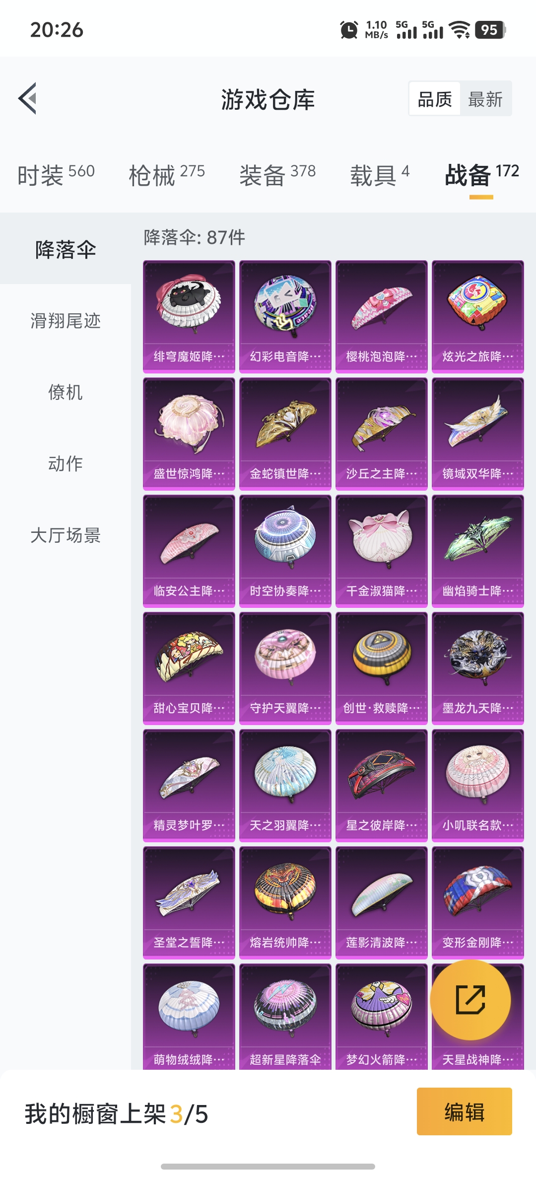 HPDN3330949和平精英账号详情图30