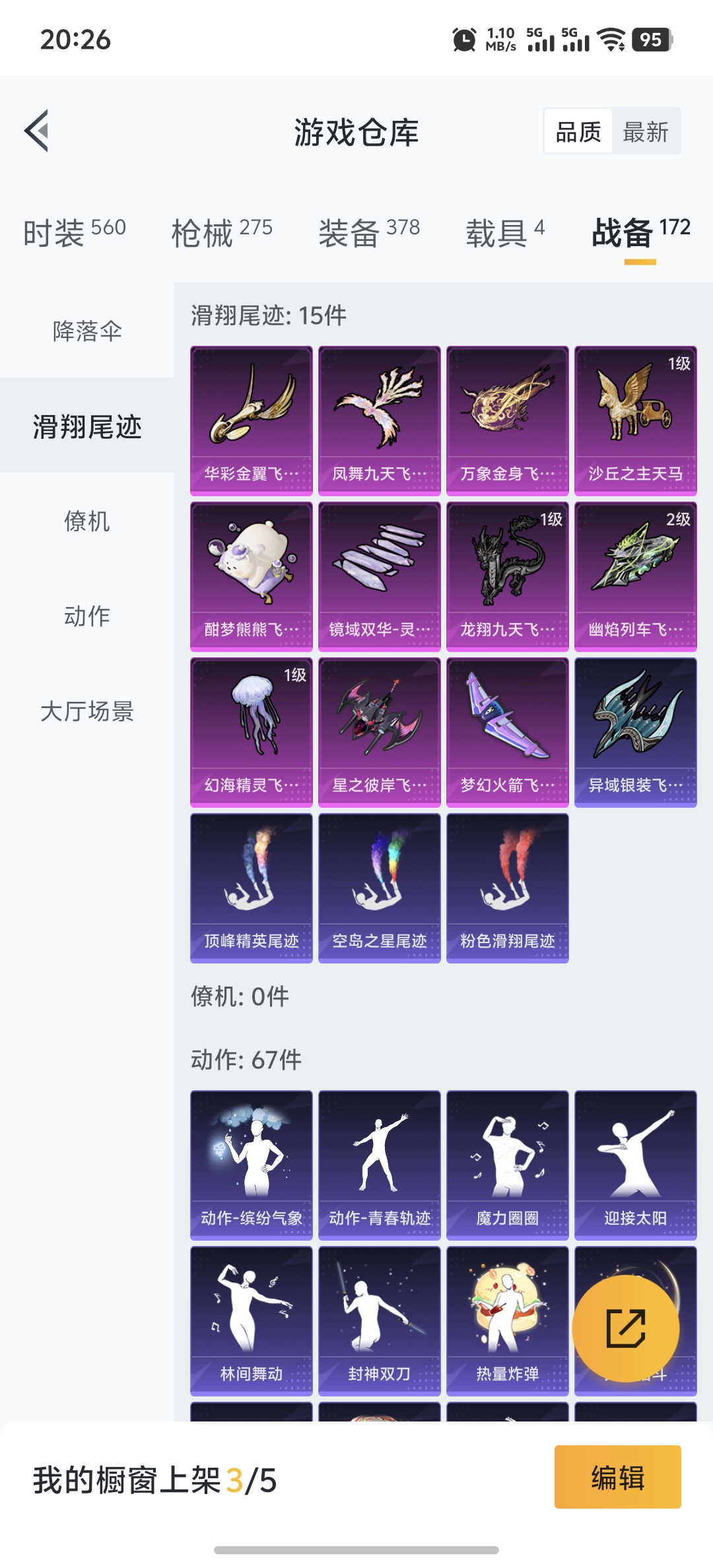 HPDN3330949和平精英账号详情图27